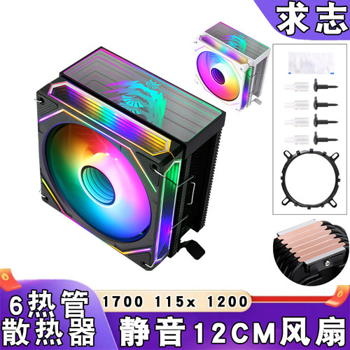 6铜管棱镜cpu散热器am4/1150静音