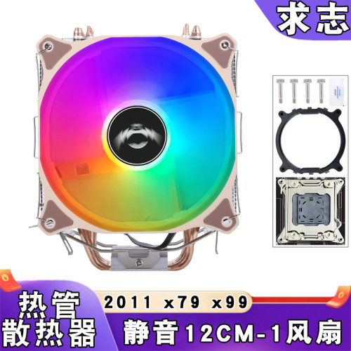6铜管x79cpu散热风扇台式电脑