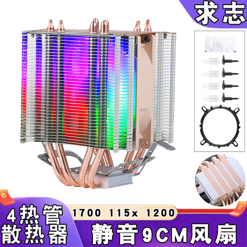 双塔4热管1151cpu散热器1700静音