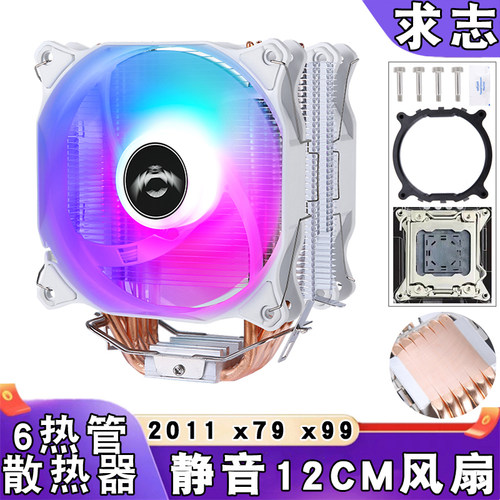 6铜管E5电脑4pin风扇12cm静音