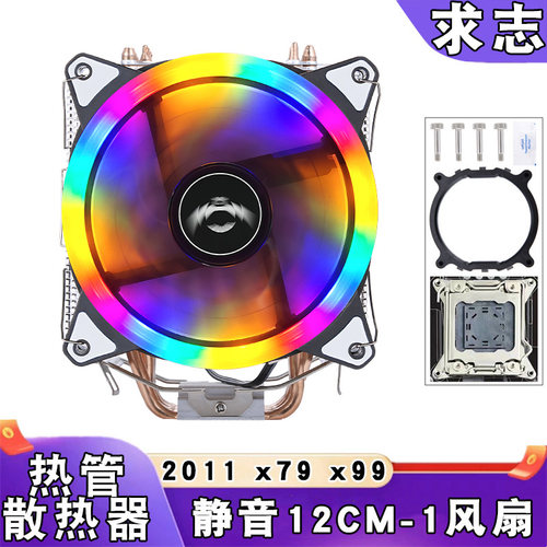 电脑x79x99cpu散热器6铜管静音