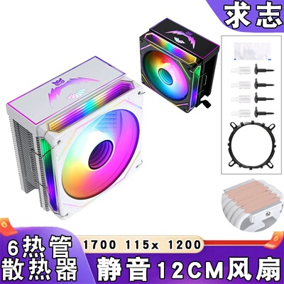 塔式1151cpu散热器6热管12代i7cpu风扇4针加盖12cm发光1366温控i9