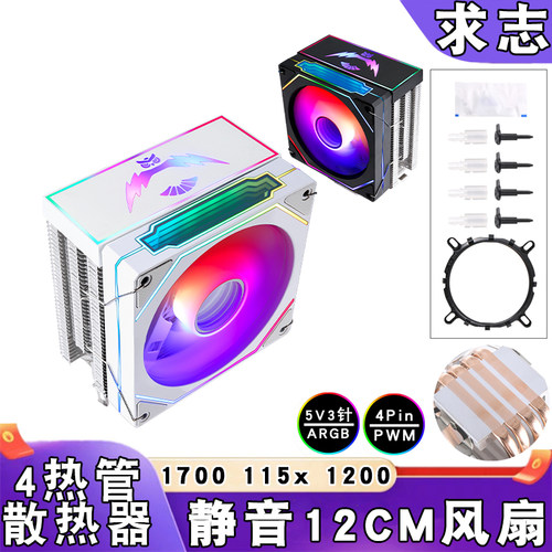 塔式4铜管12代argb风扇5v3针cpu