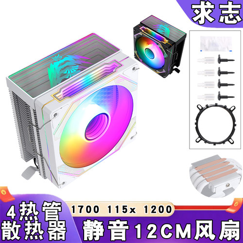 塔式12代4热管12cm棱镜cpu散热