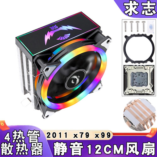 台式电脑4热管x79塔式2011cpu