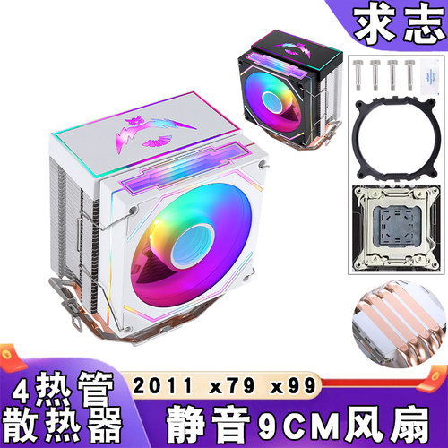 电脑4铜管2011塔式CPU散热器带盖