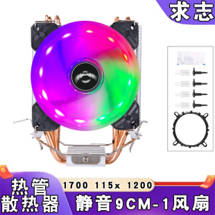台式4热管cpu散热风扇带灯9cm风冷lga1700cpu风扇4针/PWM静音1155