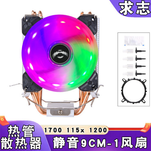 台式4热管cpu散热风扇带灯9cm风