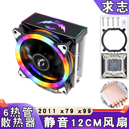 6铜管cpu散热器12cm静音台式电脑