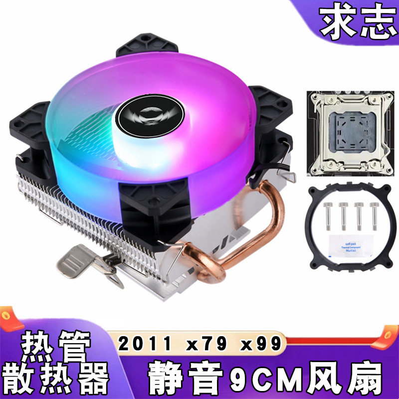 下压式散热器2011针双铜管x79主板风冷4热管台式机cpu风扇静音x99