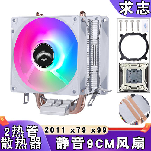 台式2011针cpu散热器双铜管x79