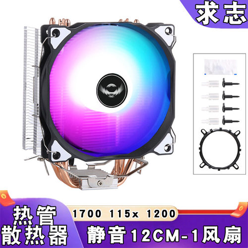 12代cpu散热器4热管12cm风扇4针