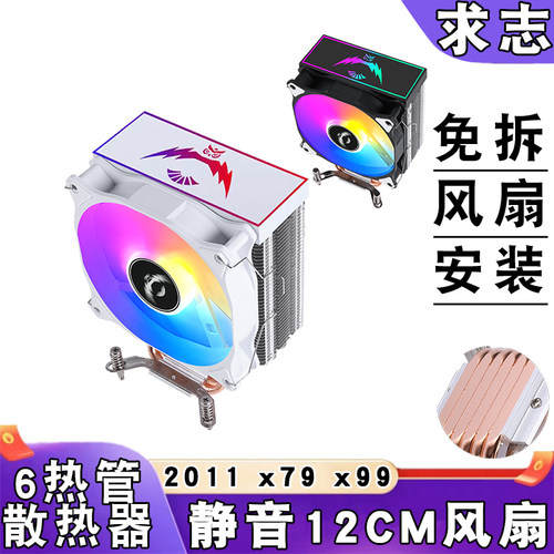 6铜管cpu散热器2011散热风扇x99