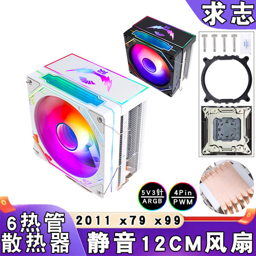 6热管塔式2011cpu散热器12cm电脑