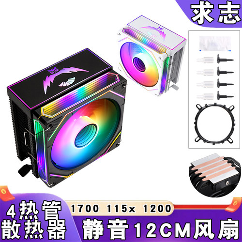 塔式4热管i5cpu散热器1700静音