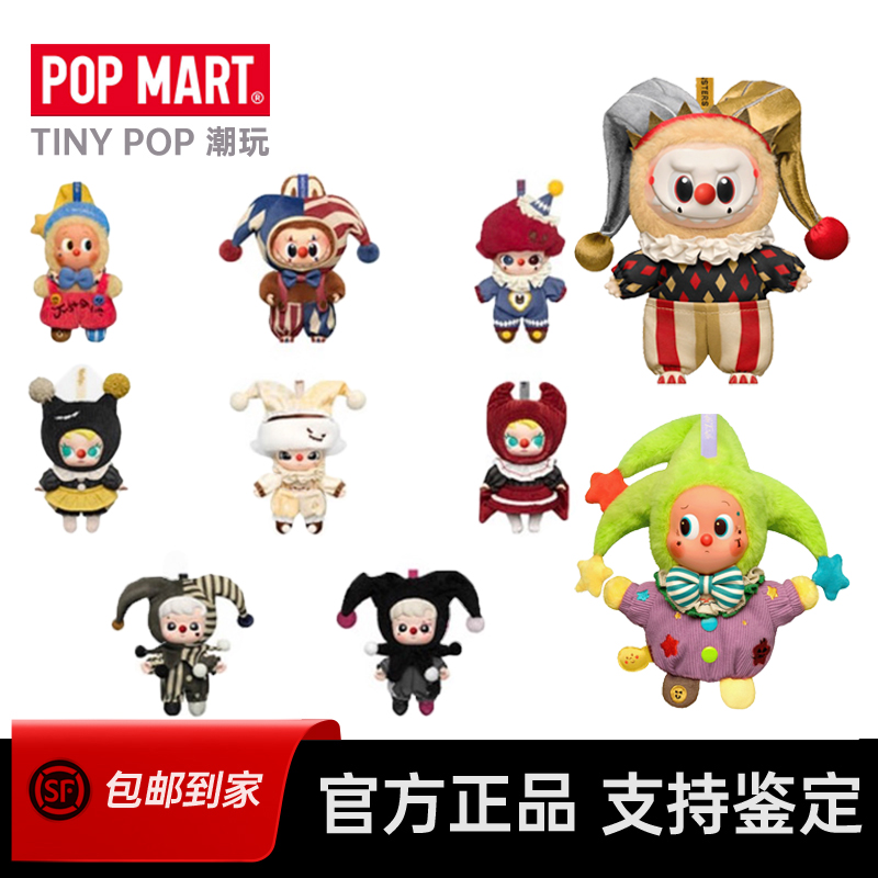 POPMART泡泡玛特LABUBU万圣节小丑拉布布4.0搪胶毛绒盲盒星星人