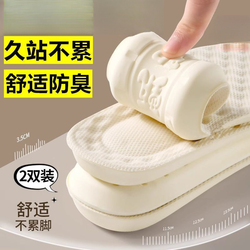 超软乳胶防脚痛鞋垫男女久站不累