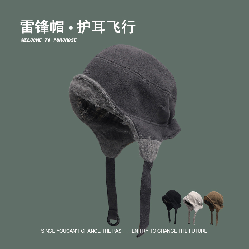 骑车护耳帽雷锋帽防风寒时尚秋冬