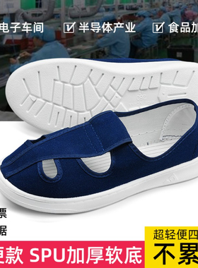 防静电鞋SPU软底加厚透气洁净工厂无尘车间防尘防护工作鞋男女款