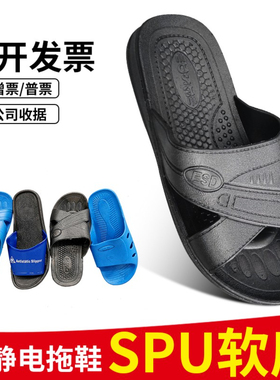 电子厂无尘车间工作鞋防静电防滑耐磨不臭脚SPU静电作业防护拖鞋