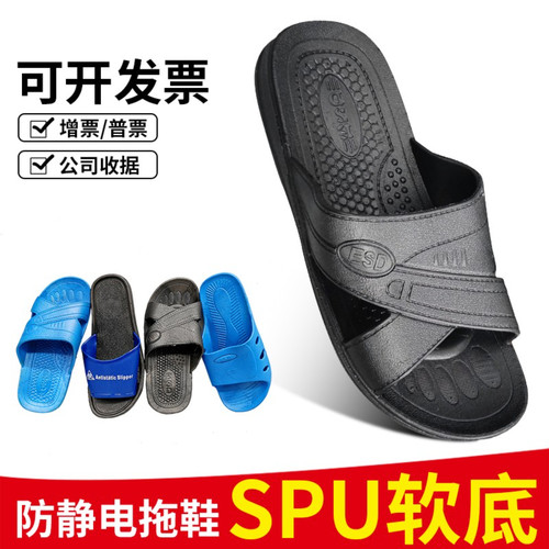 防静电不臭脚无尘工作拖鞋