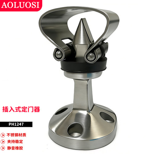 奥洛斯插入式定门器不锈钢门夹