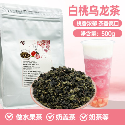 白桃乌龙茶奶茶店专用茶叶原料