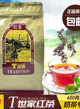 广村T世家红茶600g珍珠奶茶店专用袋装红茶茶叶奶茶店商用茶原料