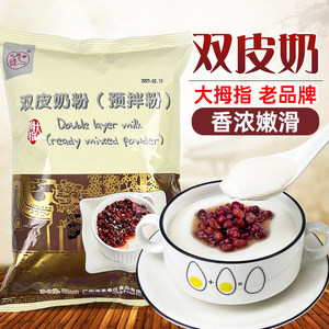 商用自制正宗大拇指双皮奶粉1kg
