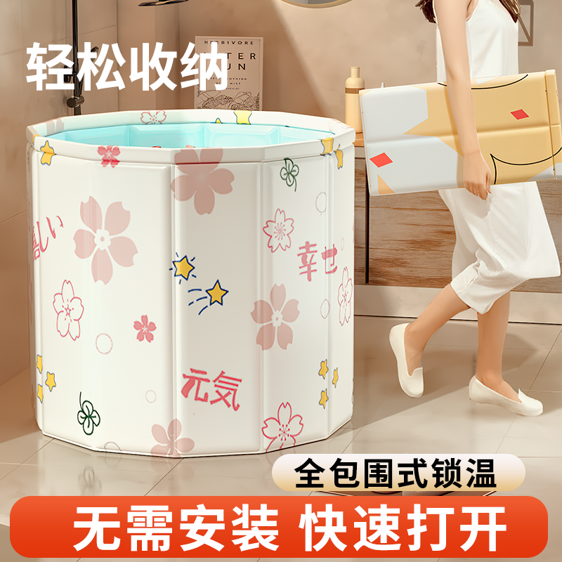 日式樱花折叠浴桶小户型成人专用