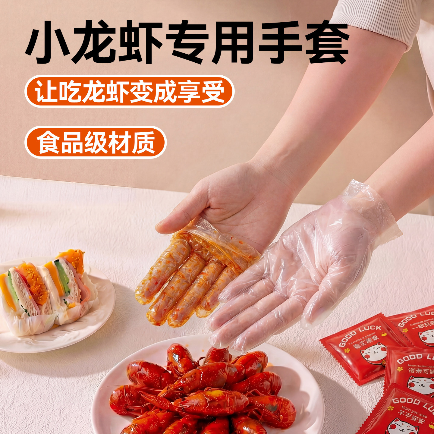 食品级一次性手套独立装加厚