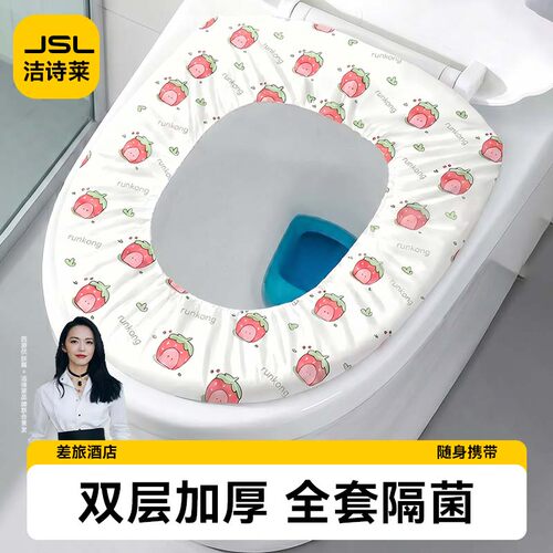 【旅游必备品】一次性马桶垫