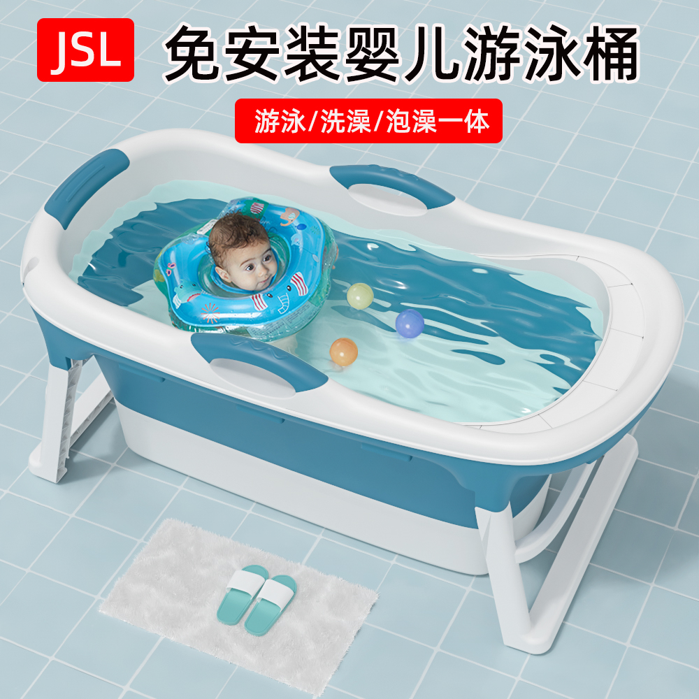 JIESHILAI婴儿游泳桶儿童洗澡桶