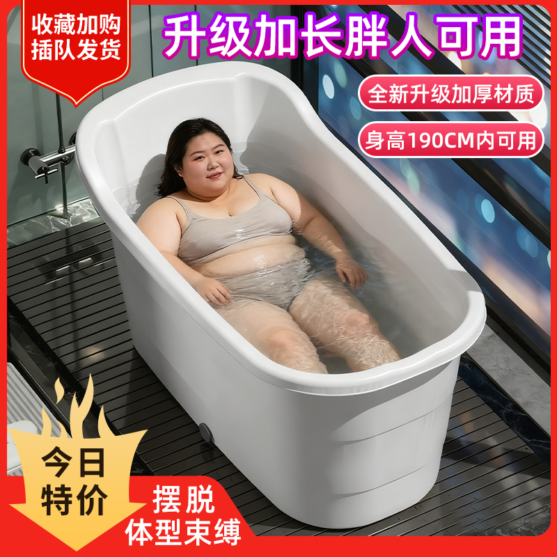 胖的人也能泡！全家可用的泡澡桶