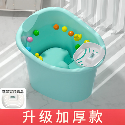 【升级加厚款！】宝宝家用泡澡桶