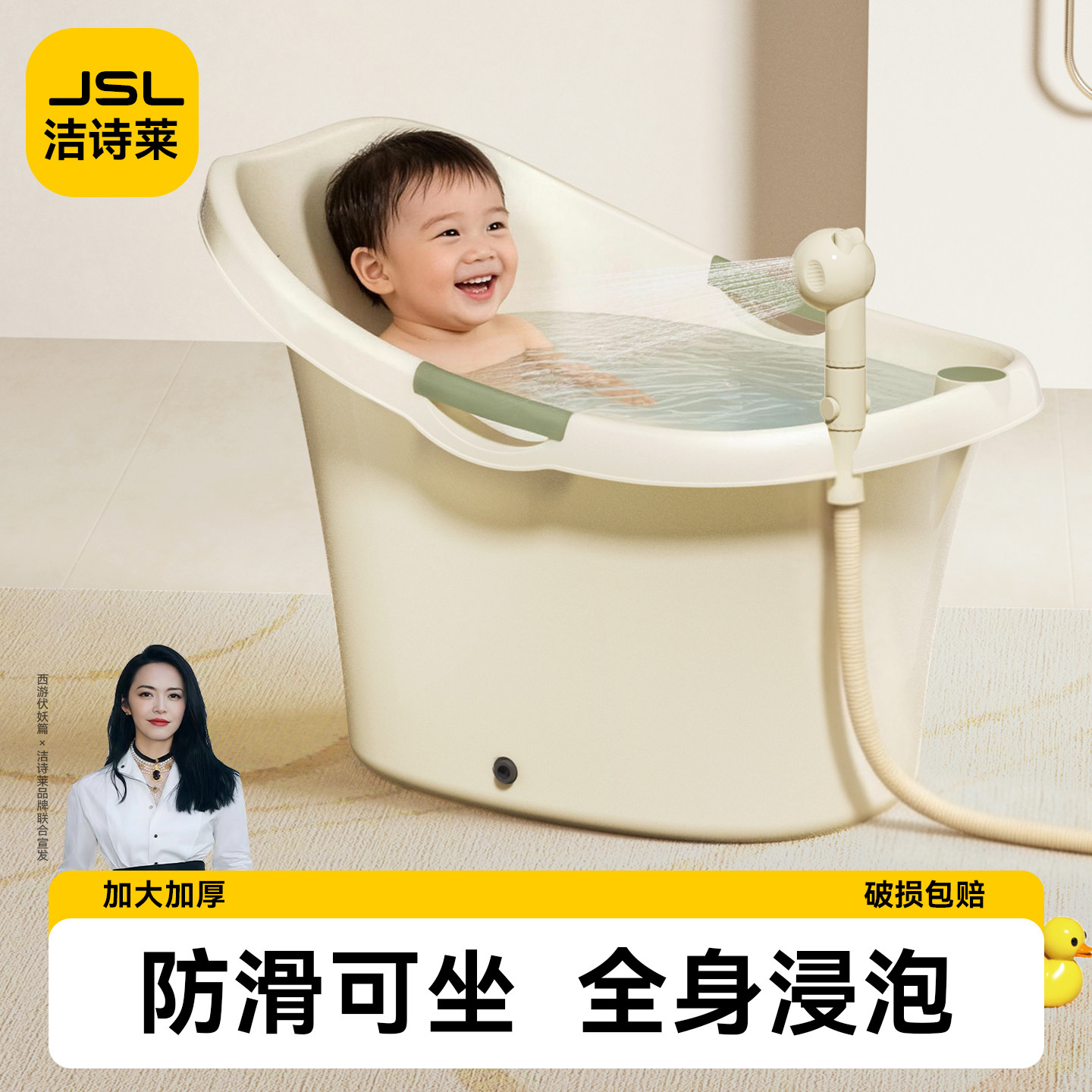 【抑菌护脊全身浸泡】宝宝洗澡桶										