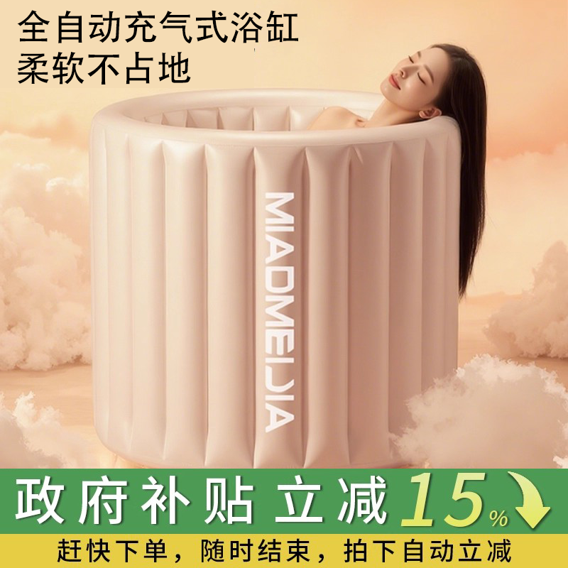 【免安装自动充气！！】成人浴缸