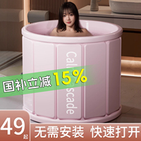 【政府補貼15%】成人折疊泡澡桶