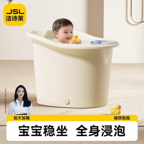 宝宝可坐洗澡桶儿童浴桶泡澡桶