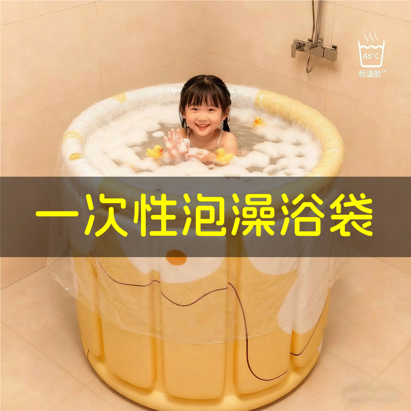 一次性泡澡袋浴桶泡澡桶圆桶洗澡浴袋家用浴缸加厚圆形塑料袋子膜