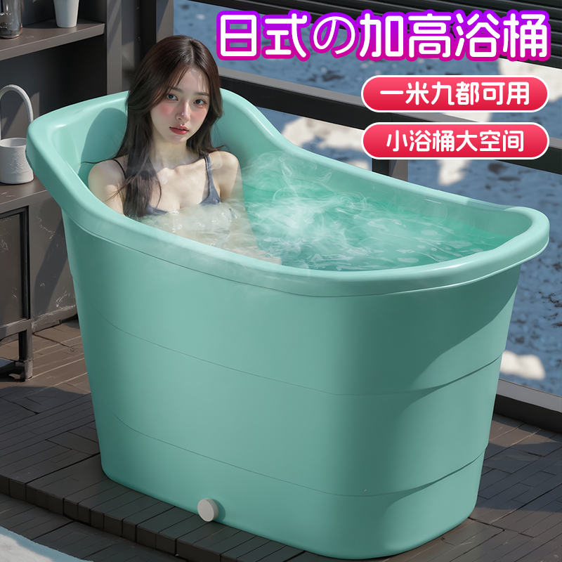 日式泡澡桶！加深款水位覆盖肩颈