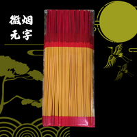 禮佛香家用供香散裝竹簽香室內(nèi)貢香微煙觀音香純天然供奉香財神香