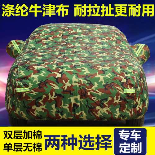 新款涤纶防晒四季通用汽车车衣