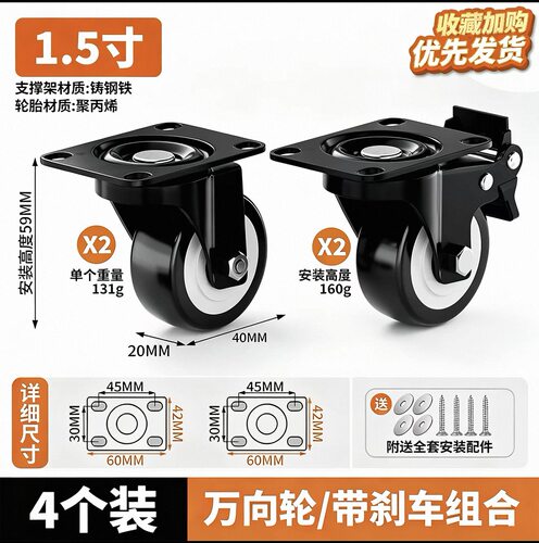 万向轮重型脚轮静音转向轮定向轮