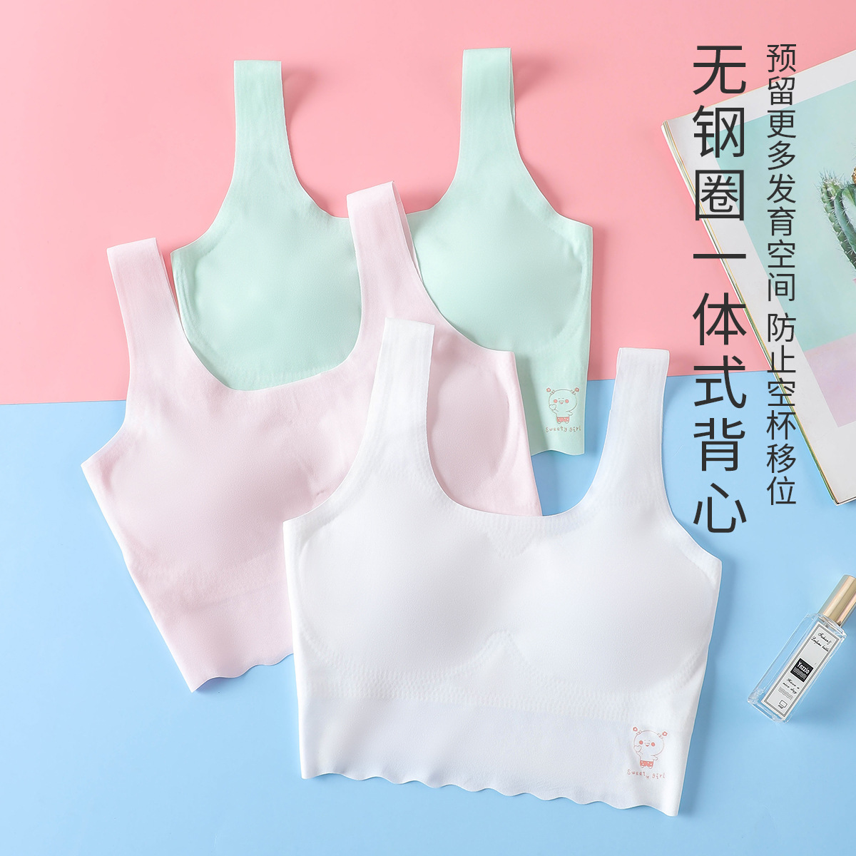 女童无痕内衣发育期小学生少女背心式13女孩抹胸防凸点文胸12中学