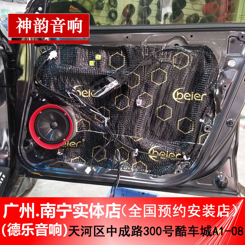 汽车隔音四门音响改装环保止震材料吸音棉STP进口广州市包安装