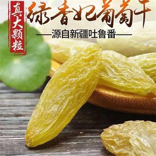 袋 新疆吐鲁番23年新葡萄干自然风干免洗特大绿葡萄干无籽500g