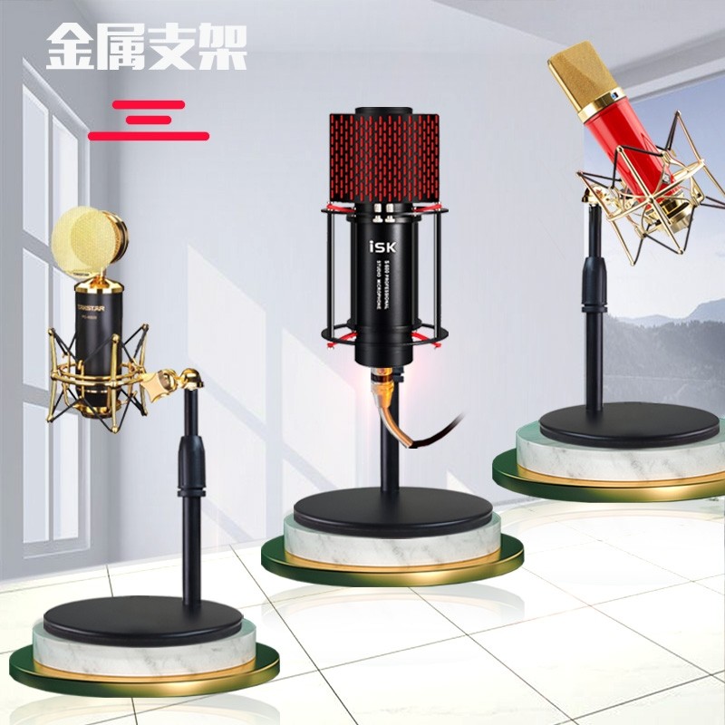 话筒支架麦克风支架金属台式直播话筒支架电容麦克风高低伸缩桌面