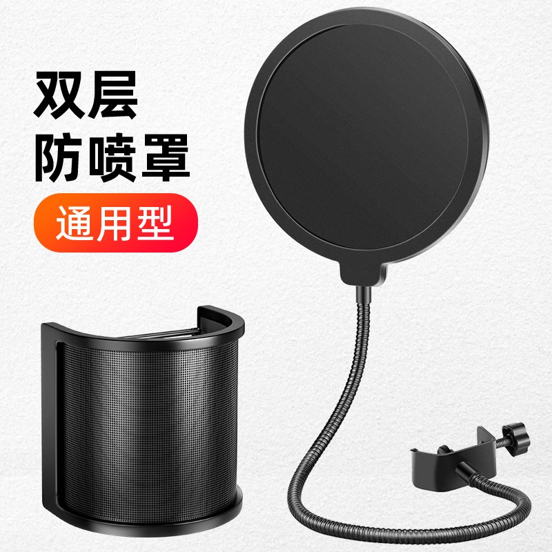 电容麦克风防喷网防喷罩口水罩金属U型网双层话筒防喷罩防风罩