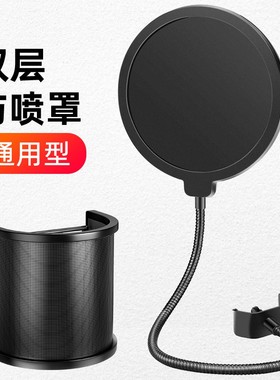 电容麦克风防喷网防喷罩口水罩金属U型网双层话筒防喷罩防风罩